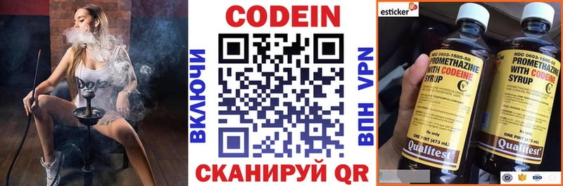 Codein напиток Lean (лин) мега онион Дивногорск хочу