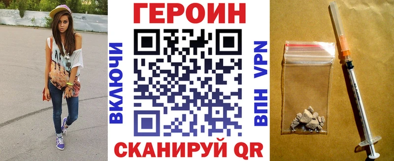 ГЕРОИН VHQ  где купить наркотик  Дивногорск 